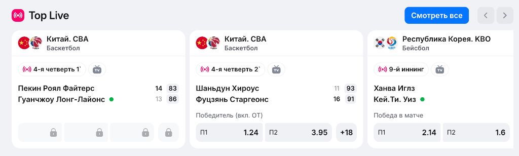 Лайв-ставки на баскетбол в KZ